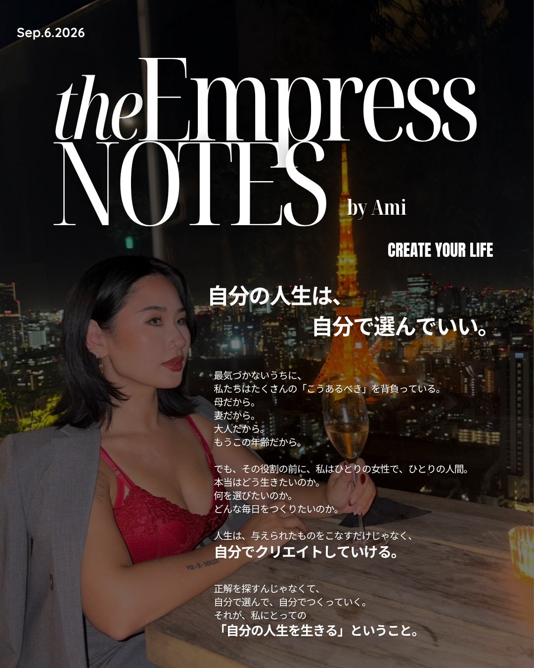 The Empress Notes 2026年9月号の表紙。夜景を背景にしたAmi。